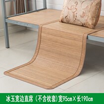 Mat 120x190 meter II width 80 bamboo 110cm0 8 cao xi zi 100cm0 6x1 9x0 7 by 70