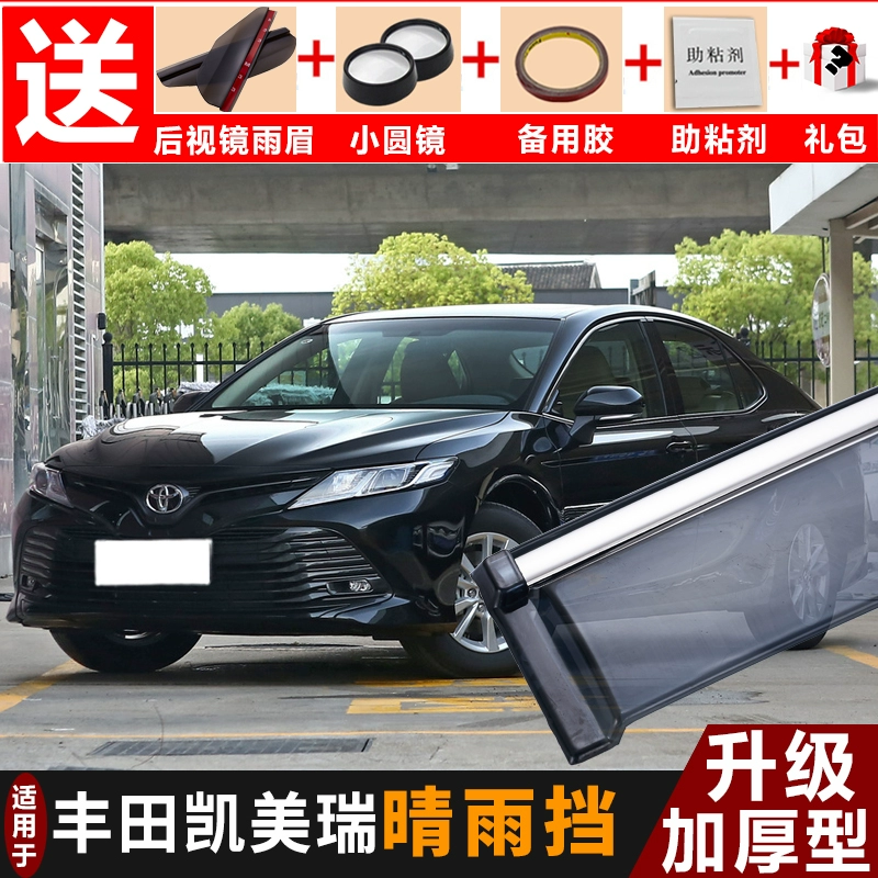 Áp dụng cho Camry 2020 Kính chắn nắng và che mưa ô tô Sửa đổi cửa sổ kính chắn mưa Camry trang trí Dải lông mày - Mưa Sheld