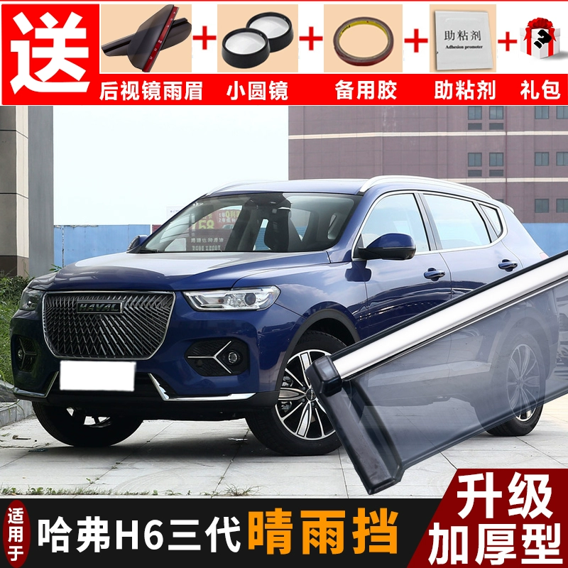 2021 Haval H6 ba thế hệ che mưa ô tô sửa đổi che mưa che mưa đặc biệt Haval h6 trang trí cửa sổ ô tô mưa dải lông mày - Mưa Sheld