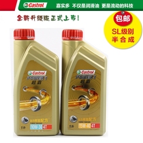 Castrol Super Motorcycle Engine Oil 4T Semi-synthetic 15W40 10w30 Four Seasons General SL Class