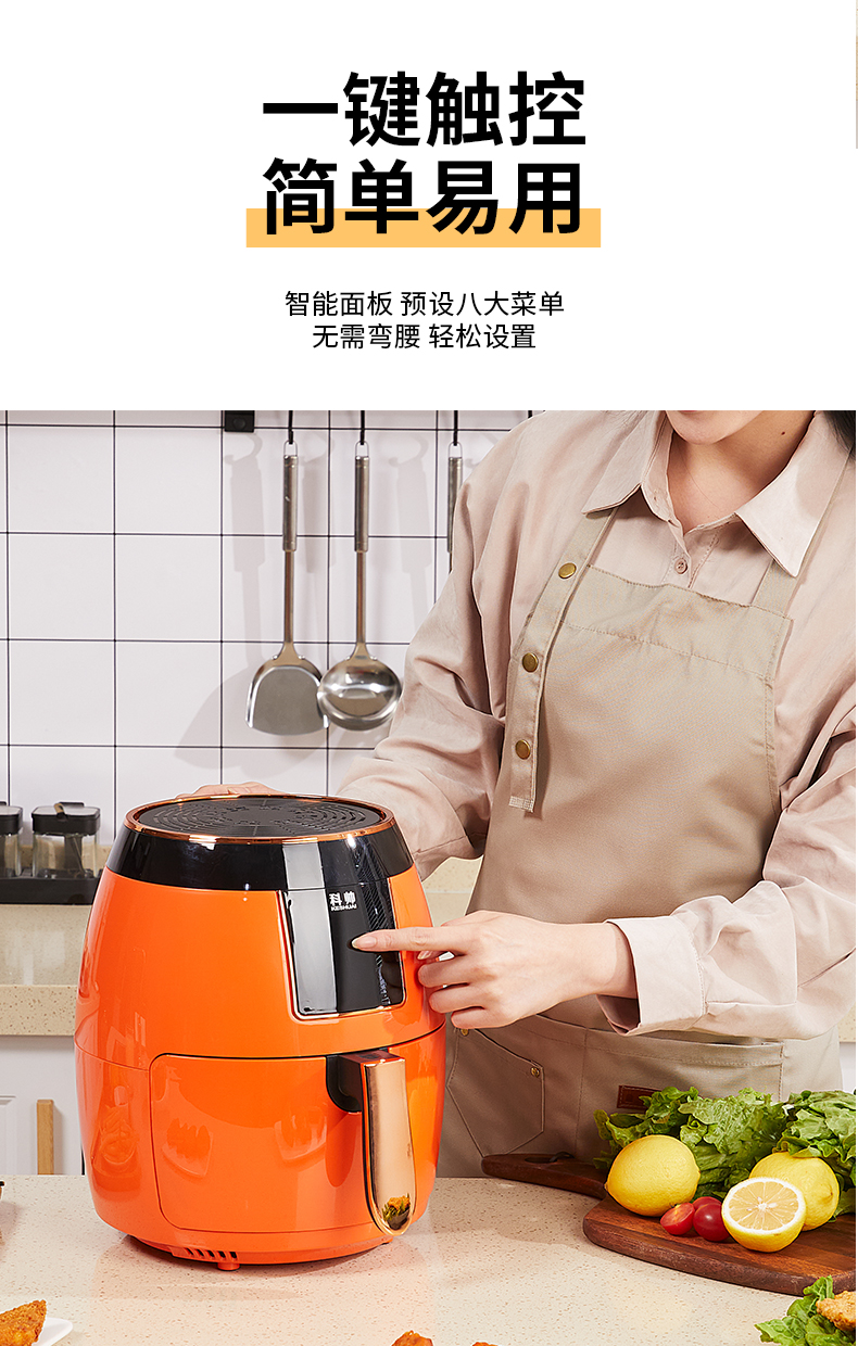 科帅 NTC智能触控 空气炸锅 5.5L大容量 图3