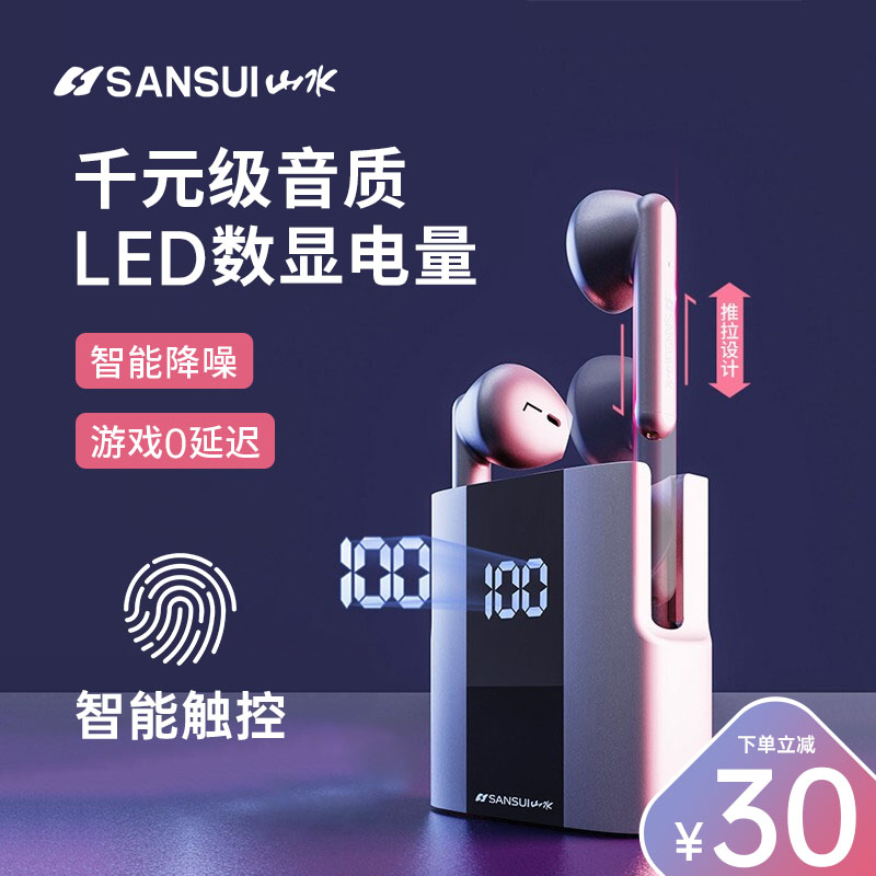 Landscape bluetooth headset true wireless 2021 new super long standby battery life sports noise reduction game headset binaural no delay eating chicken suitable for apple android millet oppo Huawei vivo