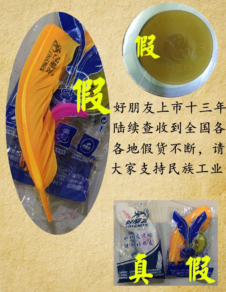 Người bạn tốt Ryukyu Quảng trường cạnh tranh dành cho người lớn Đào tạo lông ngỗng đặc biệt Trường học trẻ em Thể dục thể thao 毽 - Các môn thể thao cầu lông / Diabolo / dân gian đá cầu lông gà