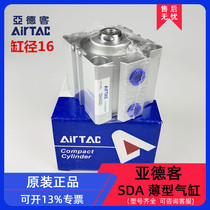 Yadke cylinder small pneumatic SDA16 * 5x12x16x20x32x40x50 thin standard adjustable stroke