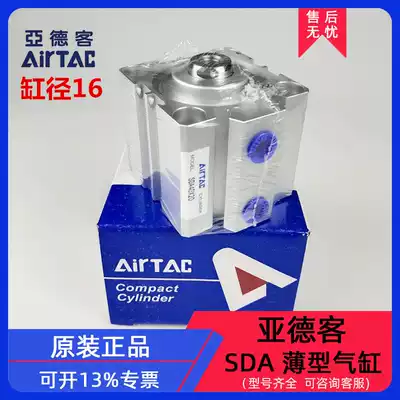 Yadke cylinder small pneumatic SDA16 * 5x12x16x20x32x40x50 thin standard adjustable stroke