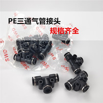 Pneumatic air tube quick and quick plug through T-type Tee connector-4 6 8 10 12 14 16 mm