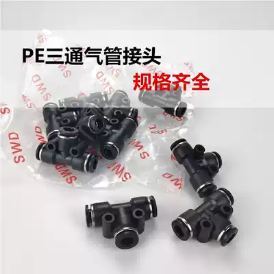 Pneumatic air tube quick and quick plug through T-type Tee connector-4 6 8 10 12 14 16 mm