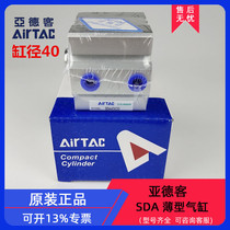 Yadke cylinder small pneumatic SDA40x12x16x20x32x40x50x63 thin standard adjustable stroke