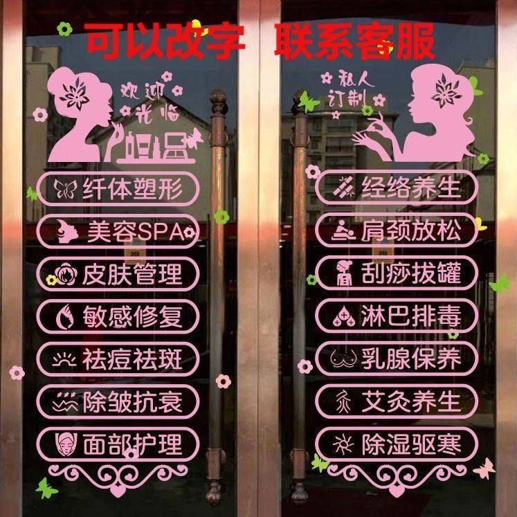 Beauty salon decoration Room decoration stickers Nail shop Glass door stickers Window creative wall stickers advertising