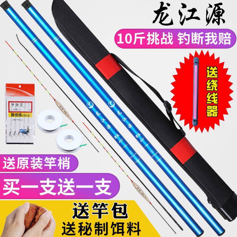Fishing Rod Special Barn Handling Hand Rod Super Light Ultra Hard Fishing Rod Crucian Carp Rod Rod Fishing Gear Suit