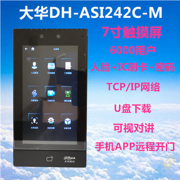 Dahua dh-asi41c-m facial access control all-in-one machine