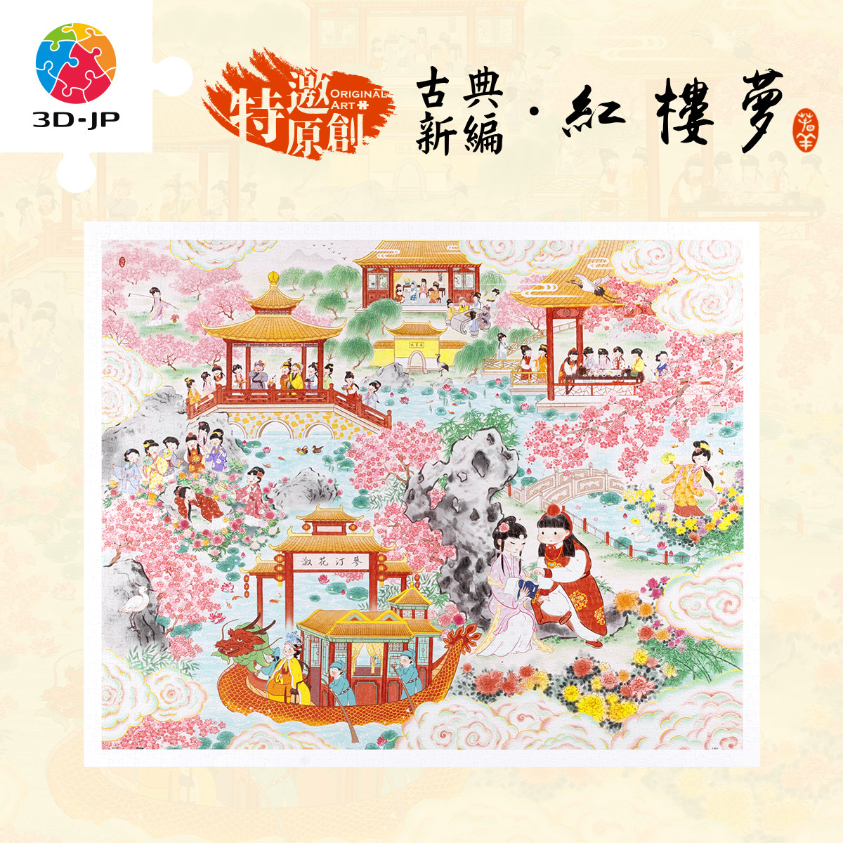 3d-jp high difficulty ancient style flat plastic puzzle 2000 pieces, a  must-have artwork for
