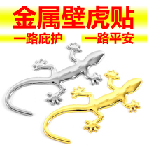 Gecko car sticker simulation 3d three-dimensional metal luminous car sticker sticky tail label waterproof sunscreen door personalized car rear