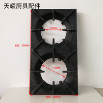 Claypot stove head bracket commercial new 6 inch three ear Wenhua stove flower frame casserole gas stove panel frame double head plate