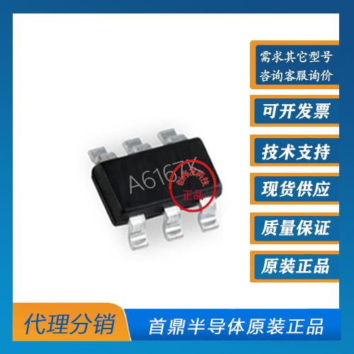 A6167K 4 5V-16V 2A DC DC synchronous step-down chip