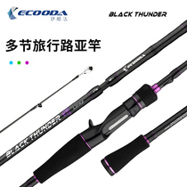 Ikuda 2019 section 1 98 meters 2 1 meters 2 4 meters 2 7 meters multi-section travel Luya rod freshwater seawater universal