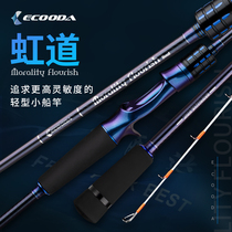 Ikuda ECOODA Hongdo small boat Rod Carbon solid rod slightly high sensitive light small boat raft Rod Fuji Rod