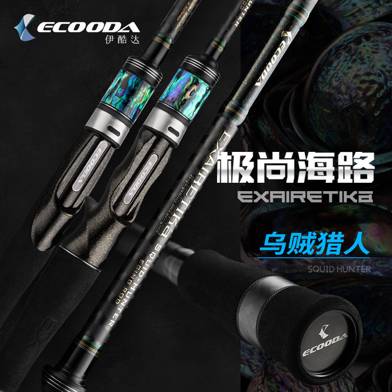 Iccool Extreme Shanty Sea Boat Tossed Squid with Squid Rod wood Wooden Shrimp Big Tail Squid Squid Squid Squid Hunters