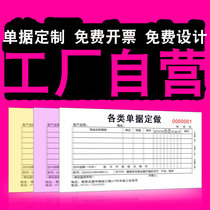 Receipt receipt customized documents this two-joint two-three-way custom-made educational institutions training cake customization 23 four-way