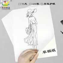 Johan beige eye protection draft paper a4 free postal blank mathematical calculation playing herbal college students with thick test