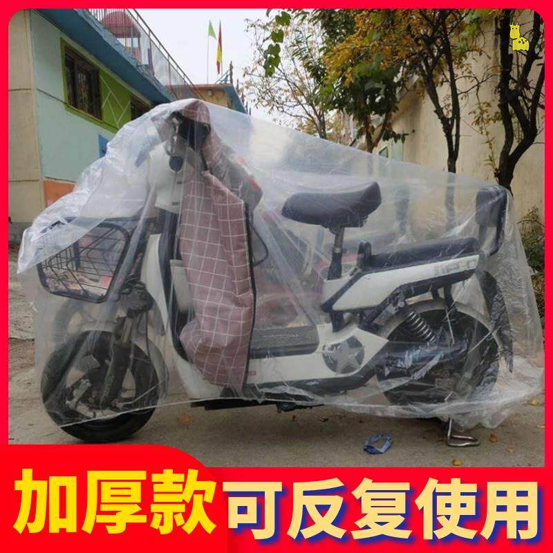 Electric car disposable car cover anti-rain cover clothes dust-proof waterproof pedal locomotive bird shit transparent cover cloth thickened