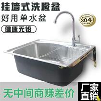 Taichung basin kitchen thickened 304 stainless steel drain sink single tank basket pipe manual dishwashing basin sink faucet