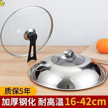Large pot lid household stainless steel kitchen frying pan with handle flat bottom explosion-proof glass transparent visual frying 4432