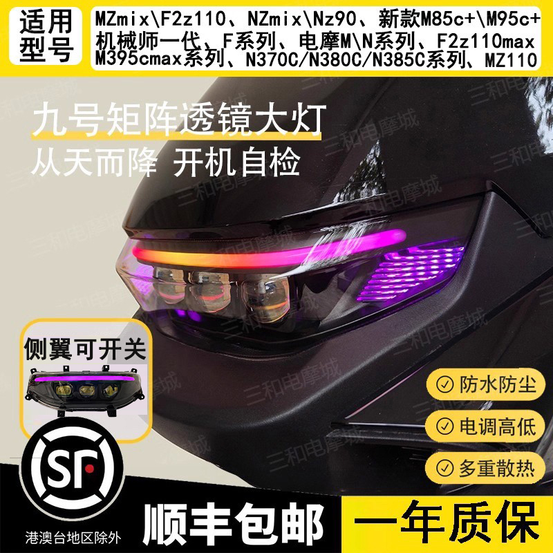 Suitable for No.9 M395C M/N Matrix Lens Headlight Nz/Mz/F/M95C Starts from the Sky App Adjustable Color