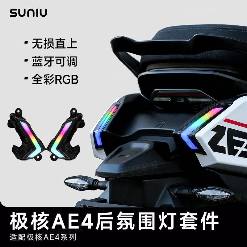 Suniu Modified Jihuo Ae4 Rear Ambient Light Is Compatible with 24/25/26 Models of Ae4 Electric Motorcycles, Rgb Bluetooth Colorful Light Set Suniu Modified Jihuo Ae4 Rear Ambient Light Is Compatible with 24/25/26 Models of Ae4 Electric Motorcycles, Rgb Bluetooth Colorful Light Set