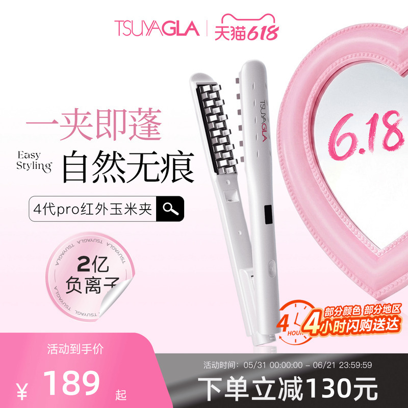 Cuiya 4Th Generation Pro Curved Corn Perm Iron for Lifting Hair Roots and Creating Volume, Corn Curling Iron Cuiya 4Th Generation Pro Curved Corn Perm Iron for Lifting Hair Roots and Creating Volume, Corn Curling Iron
