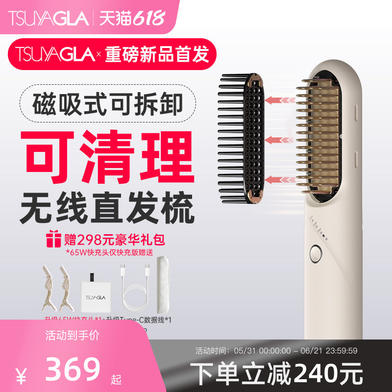 Cui Ya's Wireless Hair Straightening Comb with Negative Ions Does Not Damage Hair, Provides Long-Lasting Volume, and Is Suitable for Inward Curls; Plasma Technology Eliminates Static Electricity
