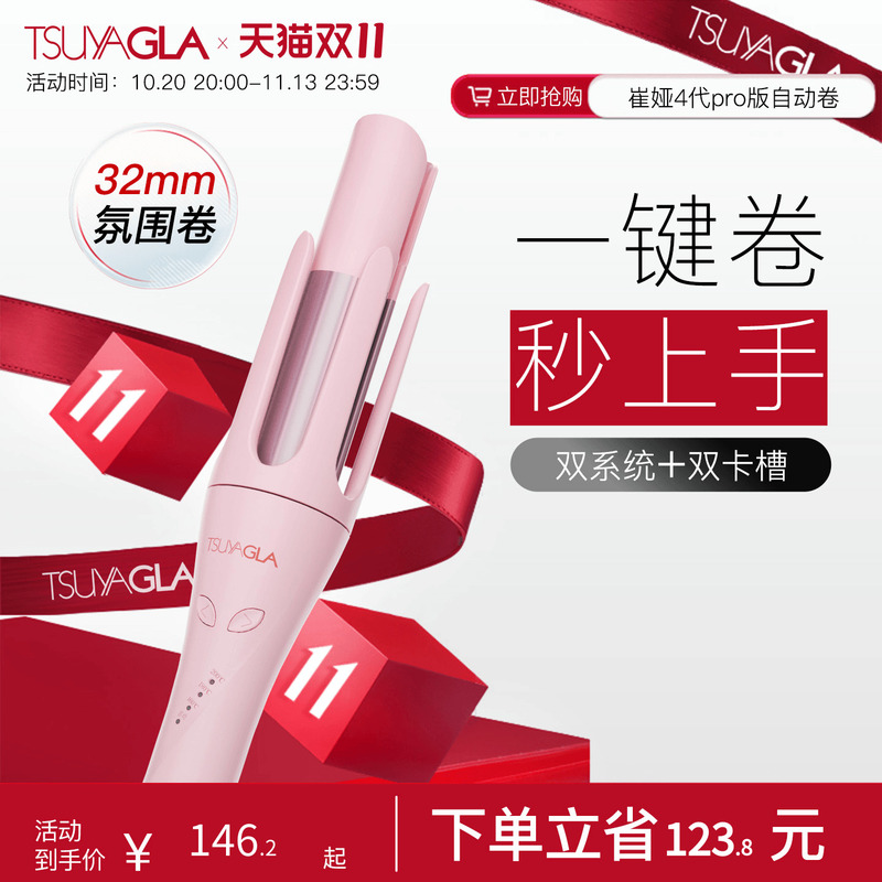 Cuiya 4Th Generation Pro Fully Automatic Curling Iron Large Curls Negative Ion Long-Lasting Styling Lazy Curling Tool Curling Iron 32mm