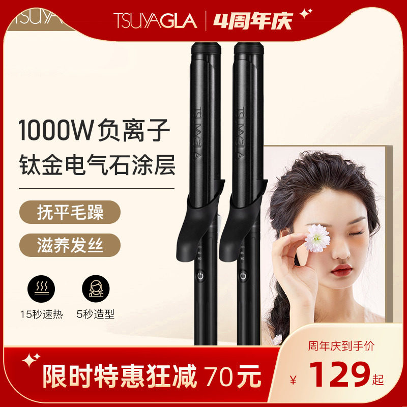 Trya curly hair stick large roll 32mm negative ions Persistent stereotyped straight rolls Dual-purpose theorizer female large wave without injury 28