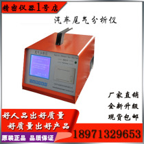 Zoneng SV-5Q automobile exhaust gas analyzer exhaust gas detector exhaust gas analysis measuring instrument five gas instrument Shengwei