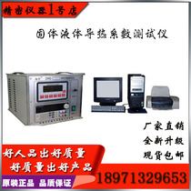 DRE-2C solid liquid thermal conductivity tester Powder coated film thermal conductivity tester