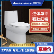 American standard bathroom new modern water saving conjoined toilet 2073 2074 Jet siphon flush toilet silent