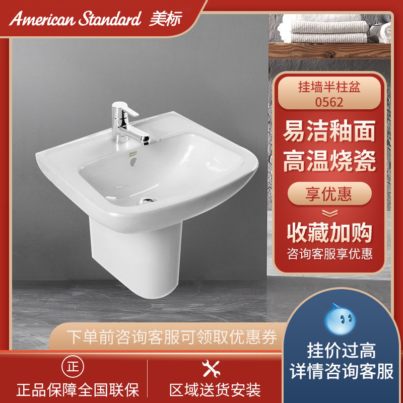 American bathroom New Cod square half-column basin 0562 hanging wall washbasin countertop basin washbasin basin