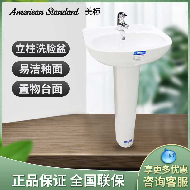 American small family style home dressing room floor type upright post basin ceramic washbasin brief integrated small washbasin