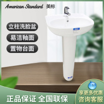 Beauty Mark Small Household Type Home Toilet Floor Type Upright Post Basin Ceramic Washbasin Brief integrated small washbasin