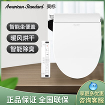 Beauty Mark Bathroom Smart Horse Lid 7sr1 Home Multifunction Remote Control Fully Automatic Electronic Toilet Cover Plate