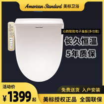 Beauty mark smart horse lid 7sl2 fully automatic home electric intelligent cover heating horse barrelhead with drying 7125