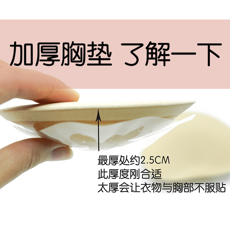 Swimsuit special lining thickened paste breathable invisible flat chest gathered bikini chest pad inserts