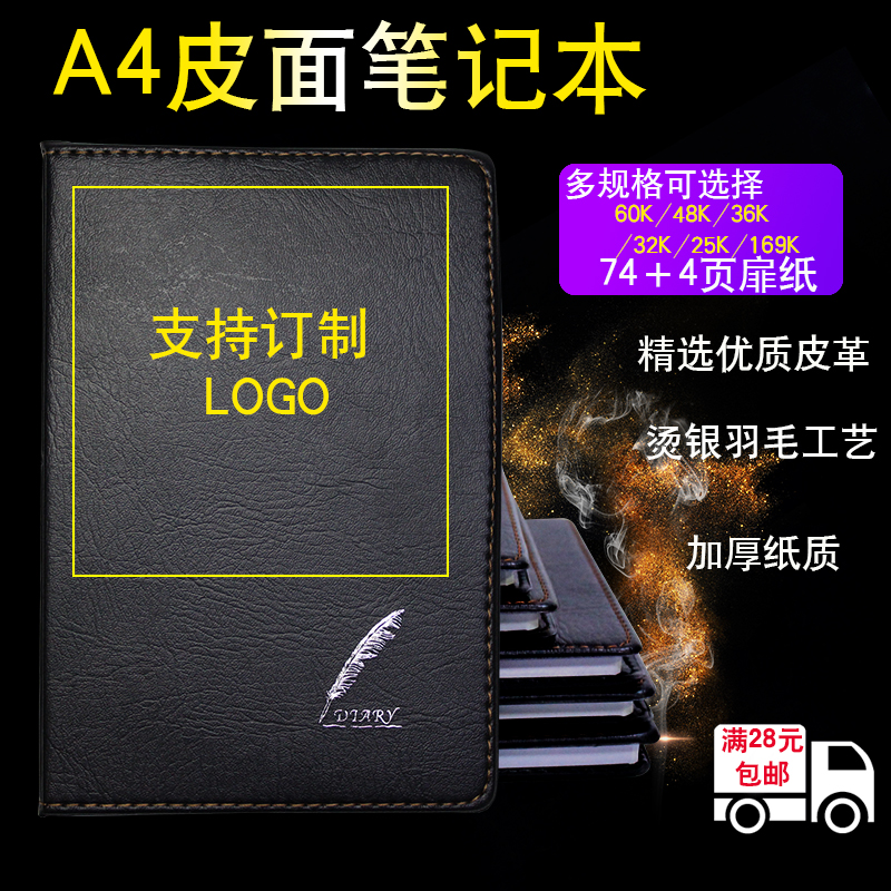 Black leather book, leather book, office supplies, Shenshi business book, black leather can be customized company LOGO notebook