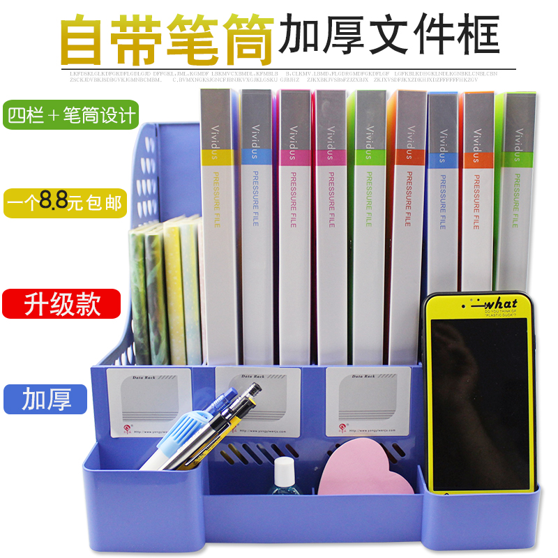 File Shelf Plastic Quadriple File Frame Containing Layer Frame Triple Data Frame File Basket File Bar Office Supplies