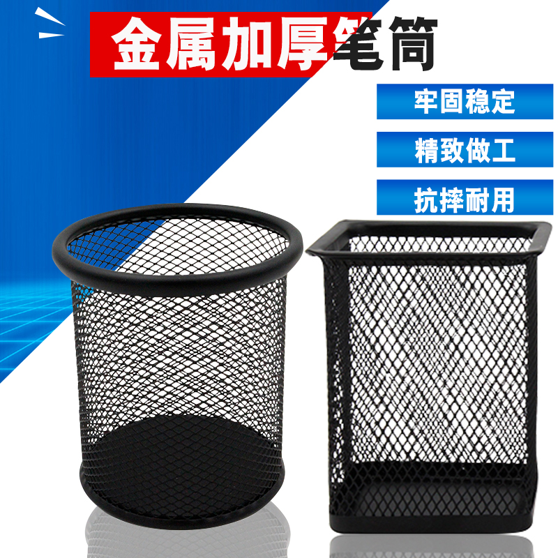 Metal barbed wire round pen holder pen holder latticed pen holder round pen barrel iron square pen holder