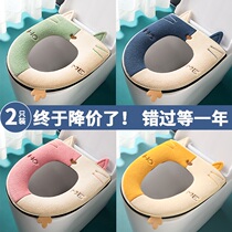 Toilet cushion spring and autumn high-end toilet cushion four seasons universal sticky toilet cushion Korean cushion waterproof thickening