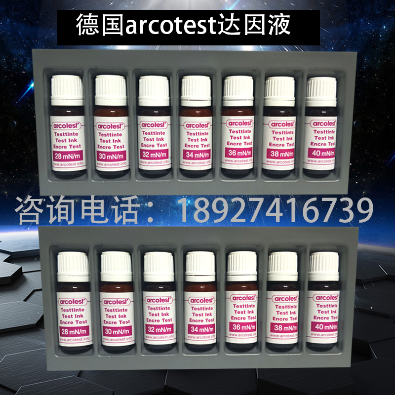 German arcotest dyne liquid dyne syrup watch face tension test solution 28 30 32 34 36 38