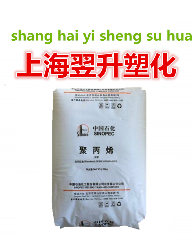 Supply injection moulded extruded automotive accessories Home appliances Parts washing machines PP polypropylene Yanshan Petrochemical K8303