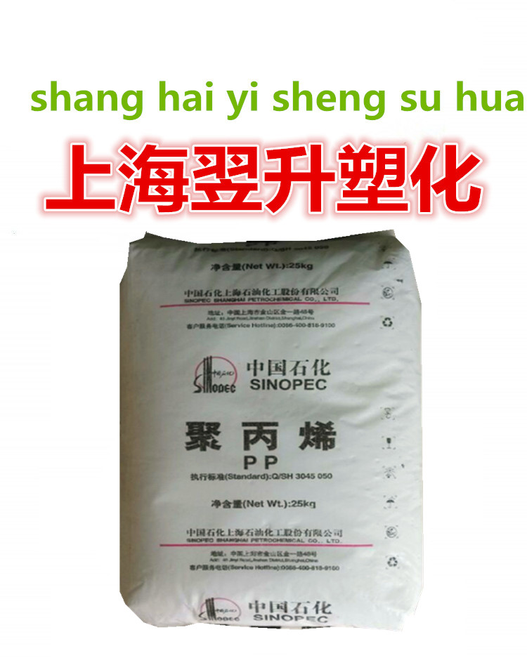 Supply injection moulding high transparent containers Tableware Dining Box Home Appliances Accessories Polypropylene Shanghai Petrochemical PP M800E