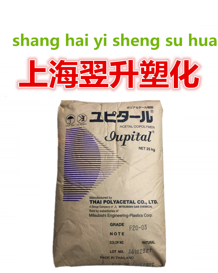 Spot Supply Injection Moulding Grade Wear Resistant High Flow Gear Pull Chain Automotive Accessories Polyformaldehyde POM Mitsubishi F30-03